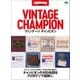Lightning Archives VINTAGE CHAMPION ヴィンテージ チャンピオン（ヘリテージ） [電子書籍]