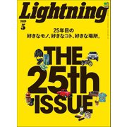 Lightning 2019年5月号 Vol.301（ヘリテージ） [電子書籍]