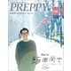 PREPPY 2019年5月号（ヘリテージ） [電子書籍]