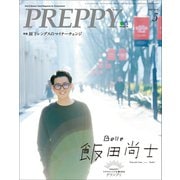 PREPPY 2019年5月号（ヘリテージ） [電子書籍]