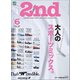 2nd 2019年6月号 Vol.147（ヘリテージ） [電子書籍]