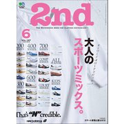 2nd 2019年6月号 Vol.147（ヘリテージ） [電子書籍]