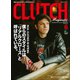 CLUTCH Magazine Vol.67（ヘリテージ） [電子書籍]