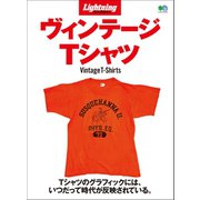 Lightning Archives ヴィンテージTシャツ（ヘリテージ） [電子書籍]