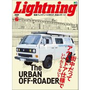 Lightning 2019年6月号 Vol.302（ヘリテージ） [電子書籍]