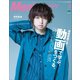 Men's PREPPY 2019年6月号（ヘリテージ） [電子書籍]