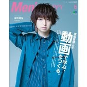 Men's PREPPY 2019年6月号（ヘリテージ） [電子書籍]