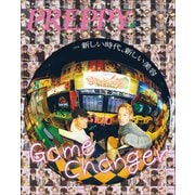 PREPPY 2019年6月号（ヘリテージ） [電子書籍]