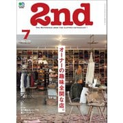 2nd 2019年7月号 Vol.148（ヘリテージ） [電子書籍]