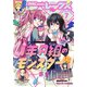 Comic REX (コミック レックス) 2019年7月号（一迅社） [電子書籍]