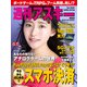 週刊アスキー No.1232（2019年5月28日発行）（角川アスキー総合研究所） [電子書籍]