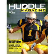 HUDDLE magazine（ハドルマガジン） 2019年6月号（ハドル） [電子書籍]