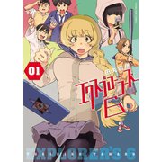 エクスプローラーズ6（1）（少年画報社） [電子書籍]