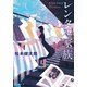 レンタル家族（双葉社） [電子書籍]