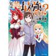 実は俺、最強でした？（講談社） [電子書籍]