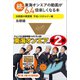 続・東海オンエアの動画が6.4倍楽しくなる本 虫眼鏡の概要欄 平成ノスタルジー編（講談社） [電子書籍]