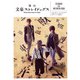 舞台 文豪ストレイドッグス SCENARIO AND INTERVIEW BOOK（KADOKAWA） [電子書籍]