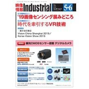 映像情報インダストリアル 2019年5・6月号（産業開発機構） [電子書籍]