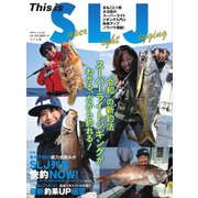 別冊つり人シリーズ This is Super Light Jigging（つり人社） [電子書籍]