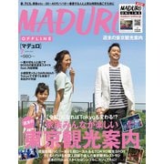 MADURO（マデュロ） 2019年 7 月号（スタンダードマガジン） [電子書籍]