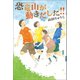 恐竜山が動きだした！！（幻冬舎メディアコンサルティング） [電子書籍]