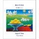 時のすきま（幻冬舎メディアコンサルティング） [電子書籍]