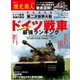晋遊舎ムック 歴史旅人 Vol.2（晋遊舎） [電子書籍]