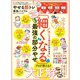 晋遊舎ムック やせる筋トレ最強バイブル（晋遊舎） [電子書籍]