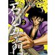 十三代目 石川五ェ門 ： 2（双葉社） [電子書籍]