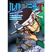 ルパン三世T ： 3 デッドマン オークション編（双葉社） [電子書籍]
