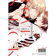 サンシャイン・ラブシック【電子限定カラーイラスト付き】（一迅社） [電子書籍]