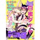 Charles Magケモノ vol.6（メディアソフト） [電子書籍]