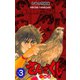 さんごくし 3（グループ・ゼロ） [電子書籍]