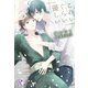 こわいぐらい優しい（ジュリアンパブリッシング） [電子書籍]
