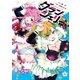 グランジェリー （2）（KADOKAWA） [電子書籍]