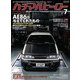 ハチマルヒーロー 2019年 7月号 vol.54（芸文社） [電子書籍]