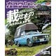 カスタムCAR 2019年7月号 vol.489（芸文社） [電子書籍]