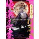 極楽長屋 新装版（リイド社） [電子書籍]