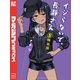 イジらないで、長瀞さん(5) 特装版（講談社） [電子書籍]