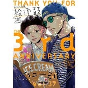 ハニーミルク vol.37（講談社） [電子書籍]