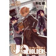 UQ HOLDER！ 20（講談社） [電子書籍]