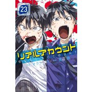 リアルアカウント（23）（講談社） [電子書籍]