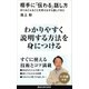 相手に「伝わる」話し方（講談社） [電子書籍]