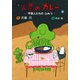 火星のカレー 宇宙人たちのひみつ（講談社） [電子書籍]