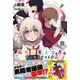 クズ異能【温度を変える者《サーモオペレーター》】の俺が無双するまで【電子版特典付】2（主婦と生活社） [電子書籍]