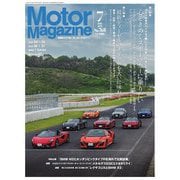 Motor Magazine (モーター マガジン) 2019年7月号（モーターマガジン社） [電子書籍]