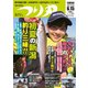 つり丸 2019年6/15号（マガジン･マガジン） [電子書籍]