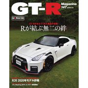 GT-R Magazine（GTRマガジン） 2019年7月号（交通タイムス社） [電子書籍]
