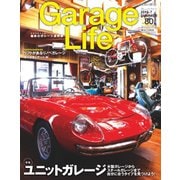 Garage Life（ガレージライフ） Vol.80（ネコ・パブリッシング） [電子書籍]
