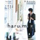 haru_mi（ハルミ） 2019年7月号（扶桑社） [電子書籍]